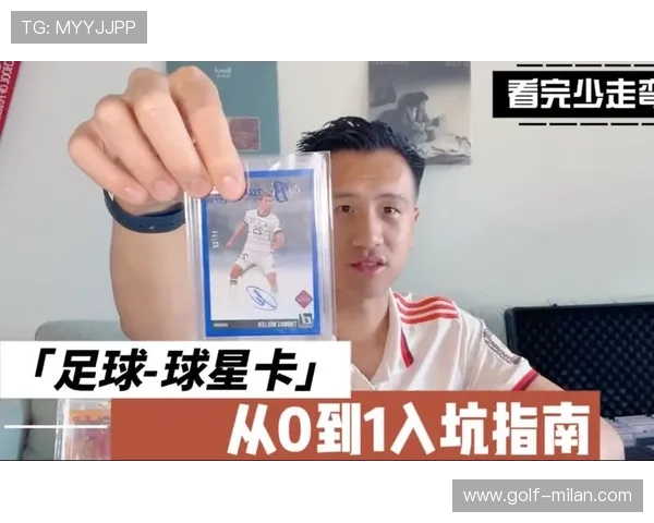 足球球星卡市场热度飙升高价交易引发收藏热潮