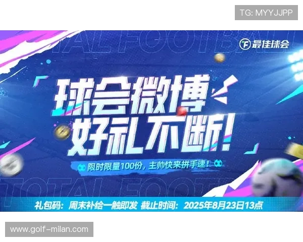 足球线上APP下单即送球星大礼包畅享豪华福利活动等你来参与 足球线上APP下单即送球星大礼包畅享豪华福利活动等你来参与